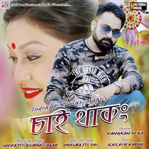 Indrajit Kumar Sagar Songs MP3 Download